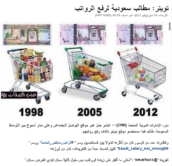 alruqayi_saleh's tweet photo. #الراتب_مايكفي_الحاجة http://t.co/xx28Rtvp2t