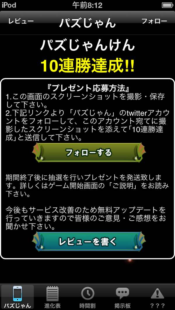 jun02031's tweet photo. 勝ちました！ http://t.co/qr7Gm0FbEF