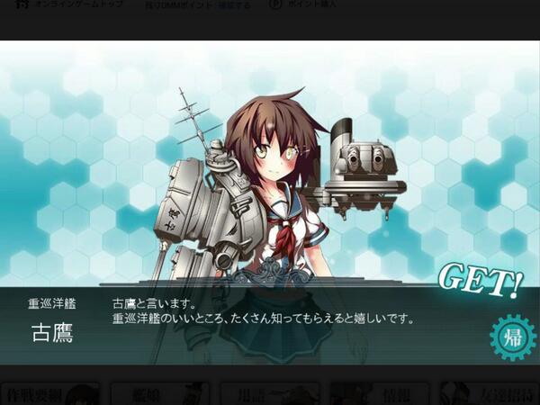 艦これ建造レシピ All334で衣笠が出る 艦これ Togetter