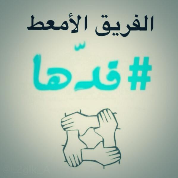 alghamdi_ia tweet picture