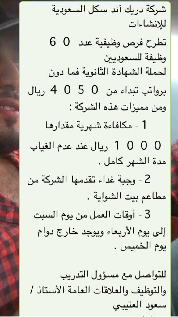 DrakeScullPRO's tweet photo. ‏التواصل يكون على الايميل / ‎saud.alotaibi@drakescul.com‏   او الايميل 2 / ‎drakescull@hotmail.com‏ http://t.co/DQ7HlIYO6a