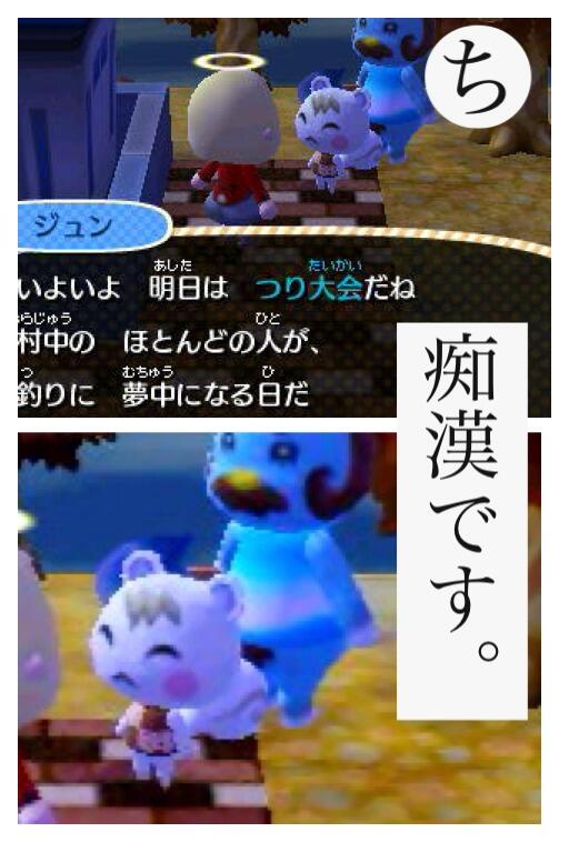 どうぶつの森 ジュンたんかるた とび森 Togetter どうぶつの森 ジュンたんかるた とび森 Togetter