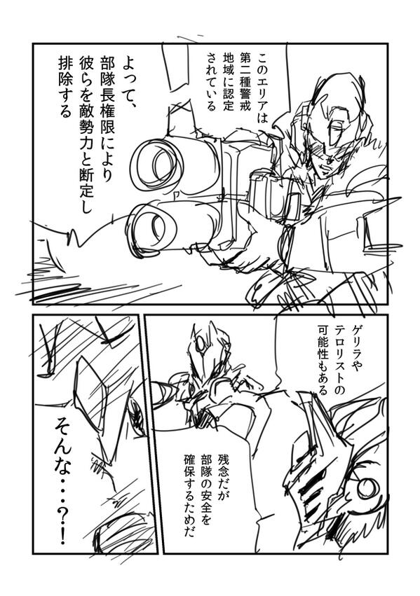 漫画のネームが続々と上がって行く!ストーリーが形になっていきます。。 
