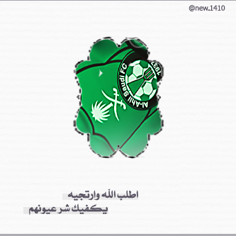alibnmdz's tweet photo. يااهلي اطلب الله وارتجيه يكفيك شر عيونهم #ahlisa #تصمييم_مجنونتك http://t.co/J36GR99h91 - @new_1410