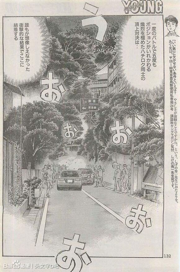 Initial D ForoParalelo - Siguiendo el manga (Takumi vs Shinji)