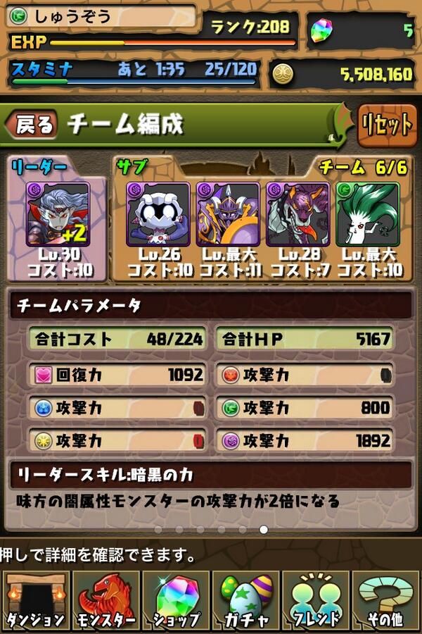 みんなの 大天狗降臨 の攻略パーティー教えてー パズドラまとめぷらす
