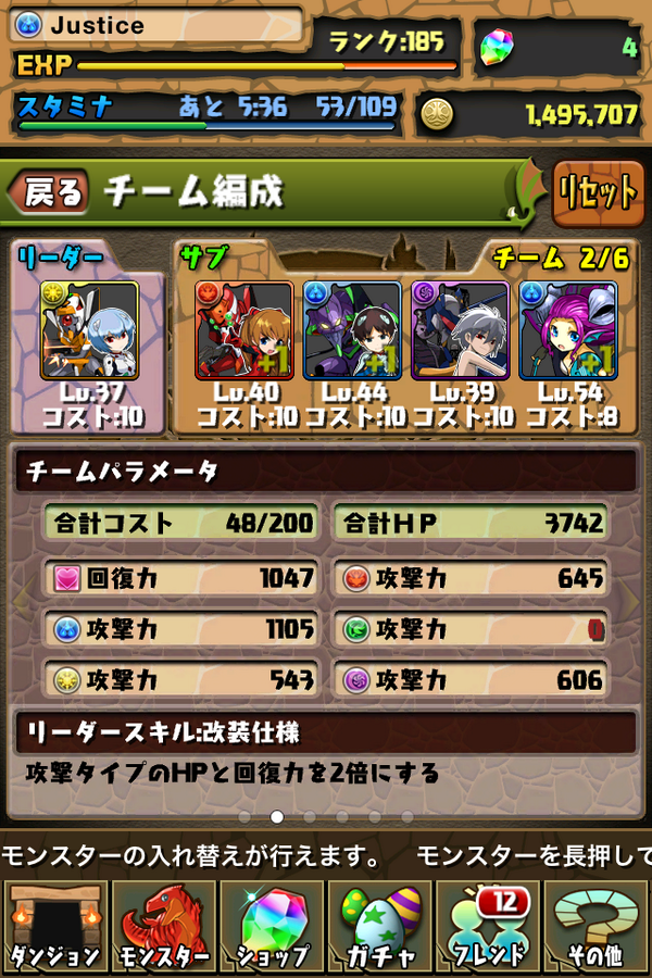 みんなの 大天狗降臨 の攻略パーティー教えてー パズドラまとめぷらす