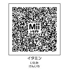 いざなみ トモコレ あいぼう島の いたみんのqrコードです トモダチコレクション新生活 Http T Co Hsuawnie12 いざなみ トモコレ あいぼう島の いたみんのqrコードです トモダチコレクション新生活 Http T Co Hsuawnie12