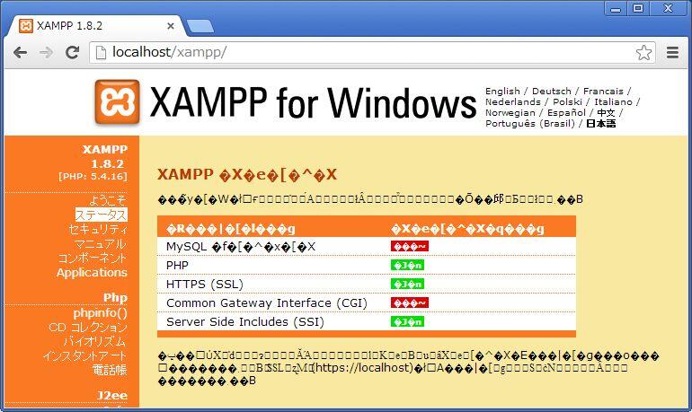 Xampp 1.8.2 download Xampp 1.8.2 download