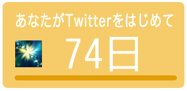 floraldossn's tweet photo. あなたのツイッター歴は
【74日】
でした。

→　http://t.co/qlVlWmvxdJ
みんなもチェック♫ http://t.co/WJZmFU2kpP