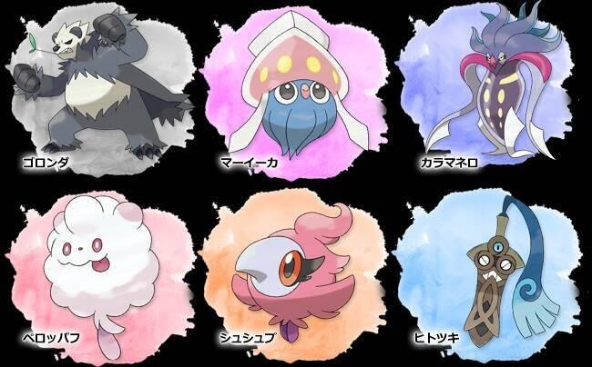 ぶらうん W 新ポケモンいいだろゴロンダ寝てそうなのに顔怖 マーイーカまあいいかって妥協してるしカラマネロ目つき悪すぎ絡まれそうペロッパフはナメられそうだしシュシュプはポニーテールとシュシュ ヒトツキ1ヶ月したら進化するかもごめんよく