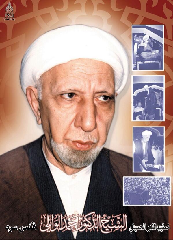 m8849234's tweet photo. ‏عميد المنبر الحسيني الشيخ احمد الوائلي رحمه الله http://t.co/903S9qcZQO