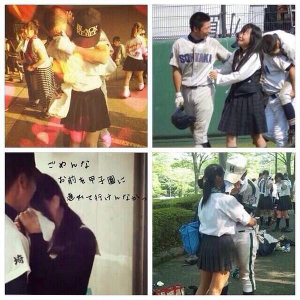 Sayarmy 甲子園球児と付き合いたかった 笑 Rt Dekiruotoko0107 甲子園のあとの彼氏彼女 支え合っていますね なんかキュンとしちゃいます Http T Co Vrmiosnnea Sayarmy 甲子園球児と付き合いたかった 笑 Rt Dekiruotoko0107 甲子園のあとの彼氏彼女 支え合っていますね なんかキュンとしちゃいます Http T Co Vrmiosnnea
