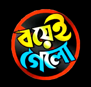 krish_bose's tweet photo. #BoyeiGelo starts from 22 July. 
Mon-Sat at 9pm only on Zee bangla. http://t.co/HeRbXdwmM7