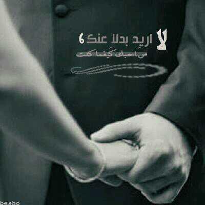 zady_20's tweet photo. ‏دعني دائماً أولوياتك أشياءك إحتياجاتك وسأكون لك كل شي  تريده فأنت مبتغاي وأمنيتي البيضاء التي لا طالما حلمت بتحقيقها http://t.co/XJjNOXT71J