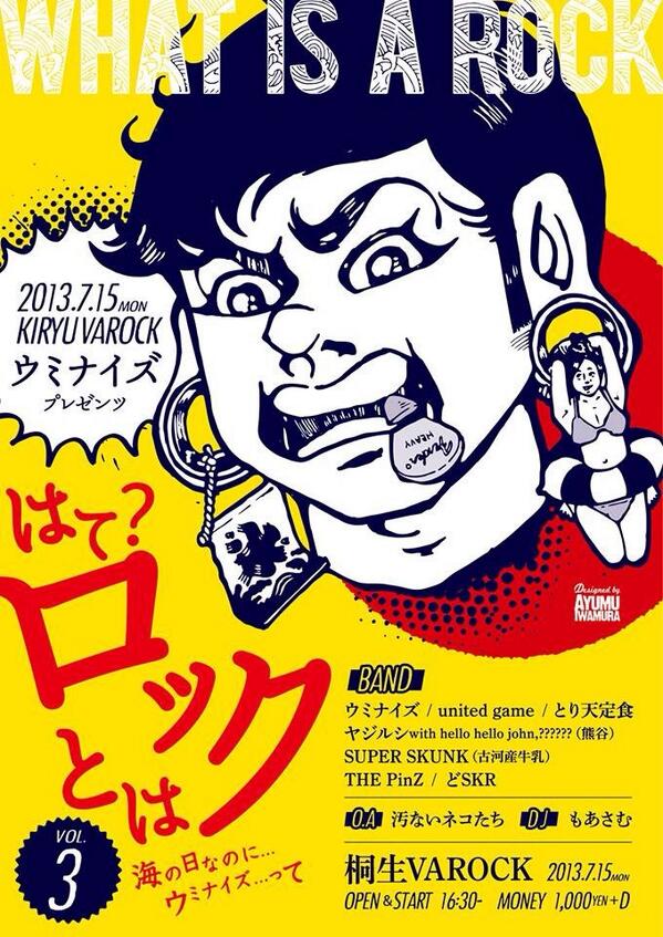 united_game_'s tweet photo. 本日、桐生VAROCKにて、ウミナイズ企画ライブ出演です。 http://t.co/w5i0eOShZG