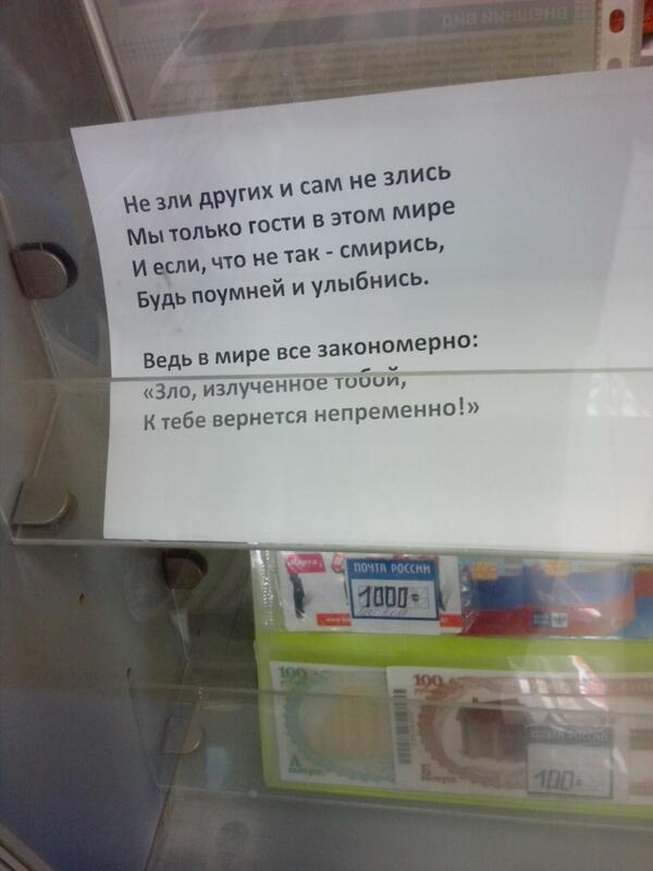 На почте возле окошка.