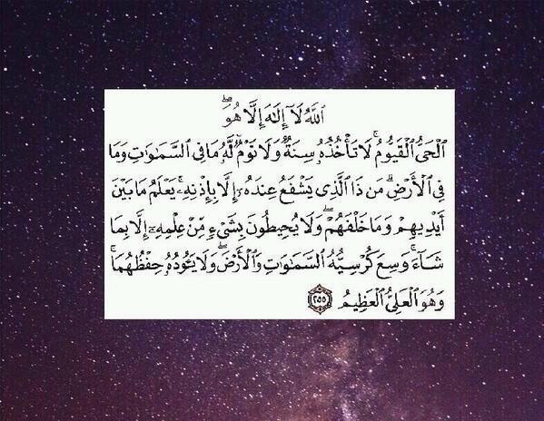 Latuf99's tweet photo. آية الكرسي ♥. http://t.co/Q4m9YMVEJW