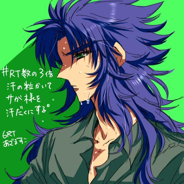 Rtされた数の三倍の汗の粒描いて双子座ちゃんと涼介さんを汗だくにするのtwitterイラスト検索結果 古い順