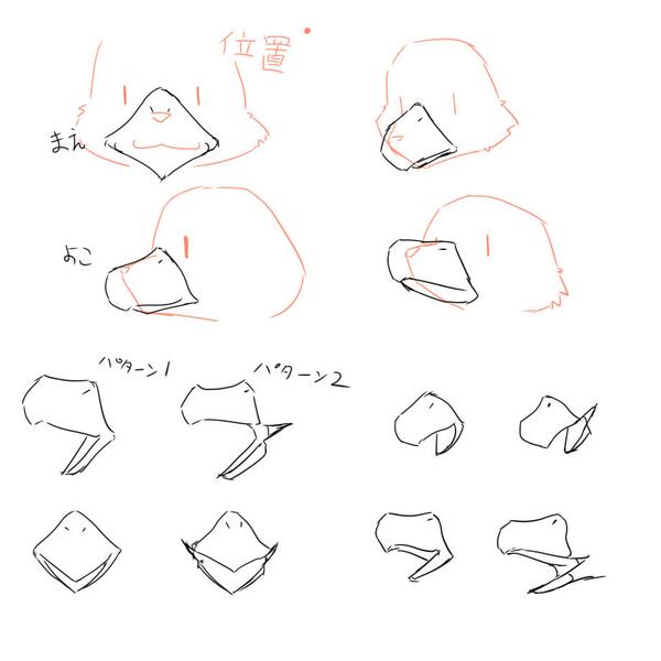 らすちん Pa Twitter くちばしの角度や書き方や位置関係 ぶっちゃけ伝われってレベルのやつ Http T Co 33imvuajt7 らすちん Pa Twitter くちばしの角度や書き方や位置関係 ぶっちゃけ伝われってレベルのやつ Http T Co 33imvuajt7