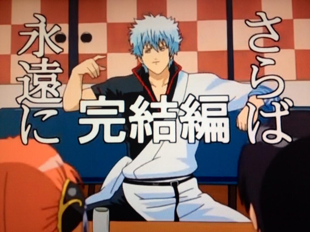 桂小太郎 銀魂50話 節目節目は気合を入れ直せ で銀魂完結篇が出ていた まさか2年目のテコ入れで既に考えられていたとは Http T Co Ymejbnri3e Twitter