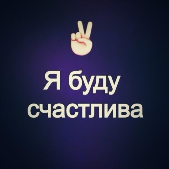 KucherovaV's tweet photo. ✌✌ http://t.co/I8WXyBX8Pm