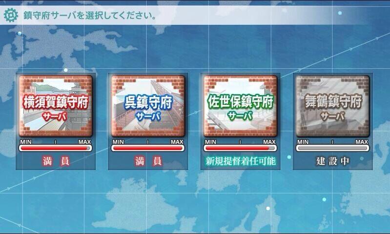 カフェおぢ 速報 横須賀に続き呉鎮守府満員 艦これ Http T Co Udwguksyh9