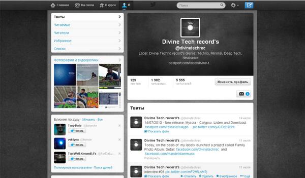 divinetechrec's tweet image. Hey! We have a nice figure! 5555 followers in twitter :) Thank you for support!