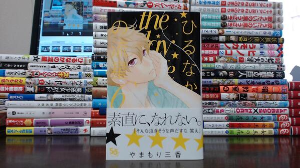 たかた 武術と癒し Auf Twitter 漫画 ひるなかの流星６巻 やまもり三香 先生と馬村とすずめの微妙な感じが好きだなぁ 馬村は振られてないし先生とすずめ付き合う宣言もしてないからすずめを見守りつづけるのね 切ないぞ馬村 Http T Co Otvexzn3yd Http