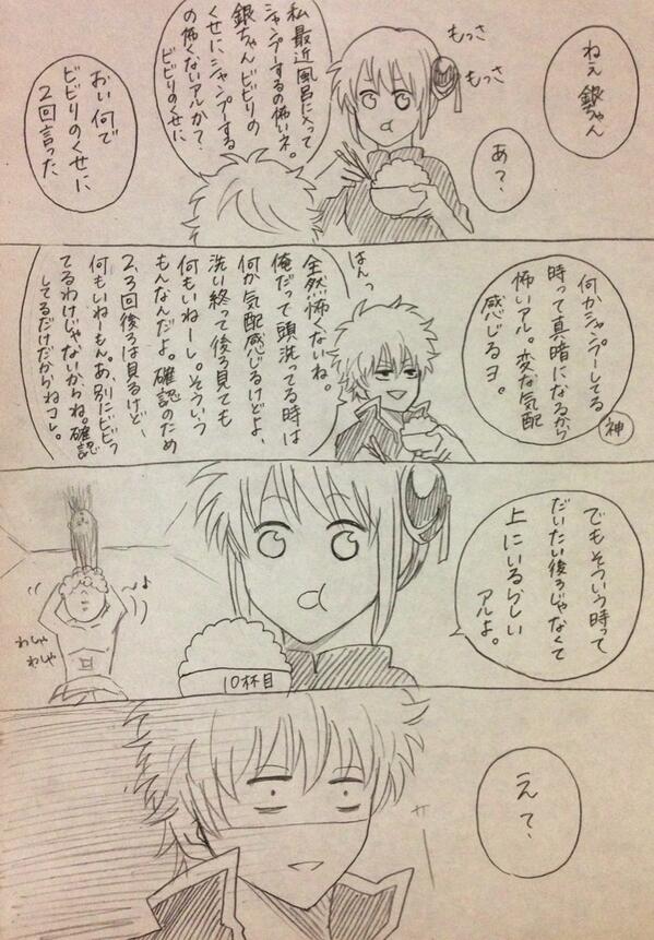 そういうパターンは考えていなかった銀ちゃん。パート2 