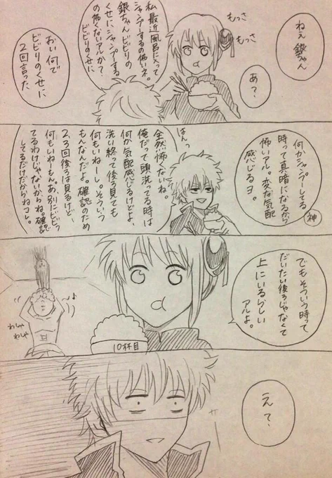 そういうパターンは考えていなかった銀ちゃん。パート2 