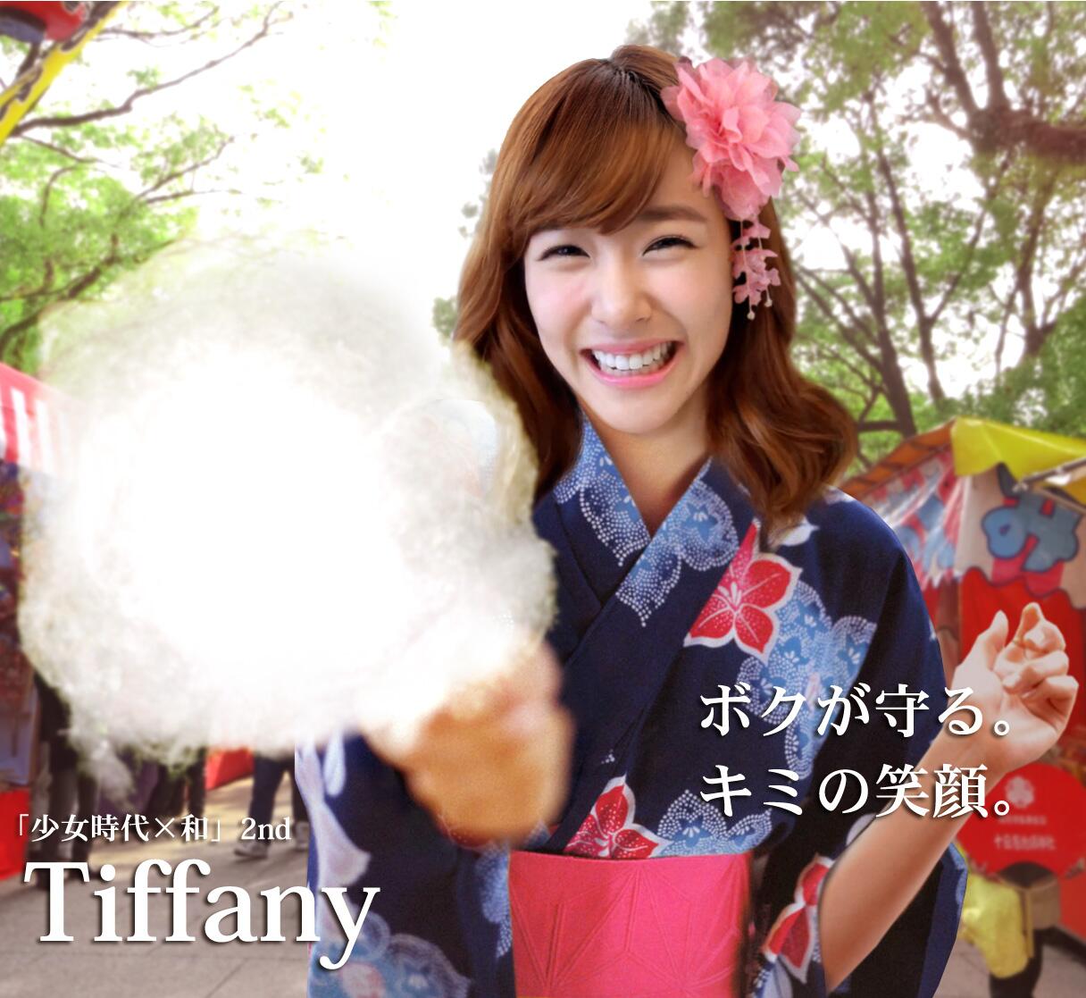 Takuro Gg Muse Sur Twitter 今日だけcm 少女時代 和 第2集 Tiffany ティパニ コンセプトを Perfect Smile として 第2集 2nd を開始します 最高の笑顔 それは 彼女から始まる Http T Co 8myc3b77k6 Twitter Takuro Gg Muse Sur Twitter 今日だけcm 少女時代 和 第2集 Tiffany ティパニ コンセプトを Perfect Smile として 第2集 2nd を開始します 最高の笑顔 それは 彼女から始まる Http T Co 8myc3b77k6 Twitter