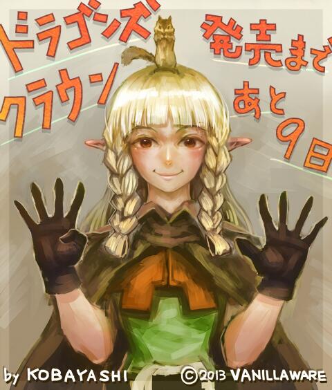 【ドラゴンズクラウン発売まであと9日】一部の背景やオブジェクトなどを担当させて頂きました。キャンプの料理はどれも凄く美味しそうなので、是非とも全種類調理して食べてみてください!(デザイナー:小林) 