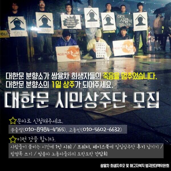 쌍용차 복직자 고동민 tweet media