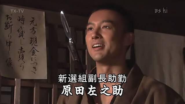 やなぎ 大河ドラマ 新選組 の原田左之助がハマり役で大好きだったので 山本太郎には政界ではなく芸能界で活躍してほしかったな 新選組 は本当にハマり役が多い大河だった 主役を除いて 笑 Http T Co Lzqp2f1dnt Twitter