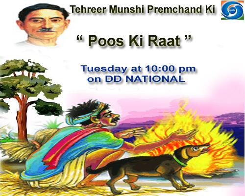 INTERACTIONS Prem Chand s story Poos Ki Raat in translation