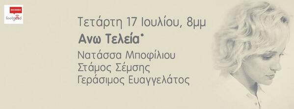 jirashimosu's tweet photo. Αύριο στις 8 η ιστορία μιας άνω τελείας που σχεδίαζε να είναι οριστική. #AnoTeleia @SSemsis @BofiliouNatassa http://t.co/5UORJYhqrO