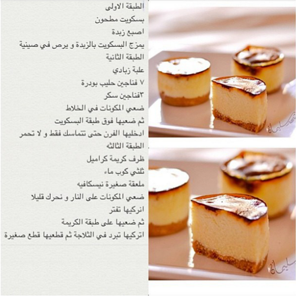 wka86's tweet photo. تشيـــز كيــك http://t.co/MO54iTILTi