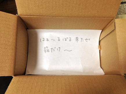 warattenanbot's tweet photo. 開けてハラ立ったけど、ちょっと笑えた。。 http://t.co/8qzUag9Fax