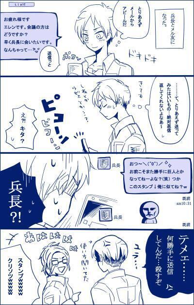 O Xrhsths 進撃の巨人 Sto Twitter エレリ 兵長とメール らくがき 初めて描いたエレリ と言い張る がこれって Http T Co Yzerybar2c