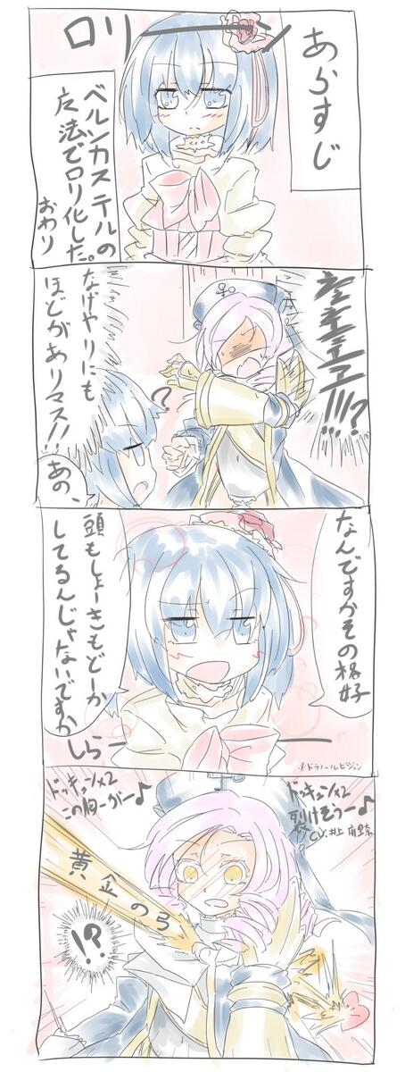 くそしょーもねえドラヱリ漫画 