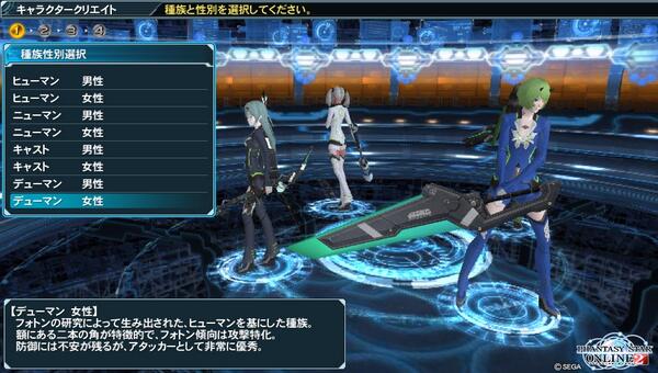 Rinpuu V Twitter Pso2 Vitaのアップデート終了 オフラインキャラメイクでデューマン作成が可能になってますー メンテ終わるまでにクリエイトできますね 作るならｐｃのほうでしたいですけど Http T Co Rqaa5lc4nc