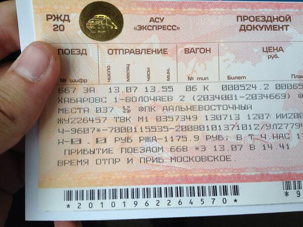 Жд билеты казань красноярск
