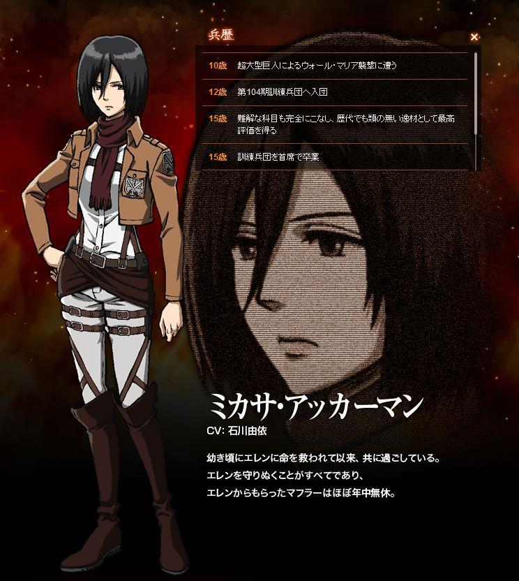 進撃の巨人とは บนทว ตเตอร 進撃の巨人 キャラクター紹介 ミカサ アッカーマン 身長 170cm 体重 68kg ヒロイン エレンの幼馴染で常に彼と行動を共にしている ほぼ絶滅した東洋人 T Co 8bn8cwj3kj ทว ตเตอร 進撃の巨人とは บนทว ตเตอร 進撃の巨人 キャラクター紹介 ミカサ アッカーマン 身長 170cm 体重 68kg ヒロイン エレンの幼馴染で常に彼と行動を共にしている ほぼ絶滅した東洋人 T Co 8bn8cwj3kj ทว ตเตอร