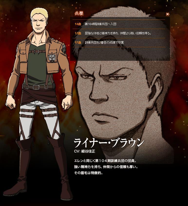 進撃の巨人 メタルアート 第1弾 ベルトルト・フーバー ライナー