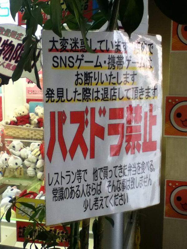 Maura 近所のゲーセン行ったらこんなことに パズドラ勢何したんだよ Http T Co 6u8ofhytxv Twitter