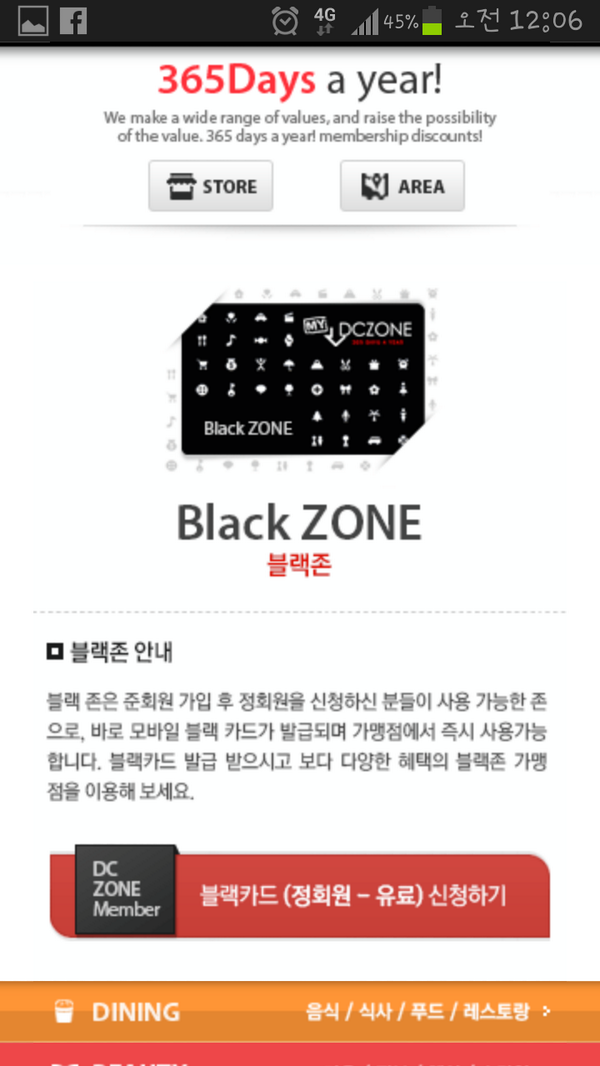 PromotionCorp's tweet image. 이제껏 본적없던 천안 멤버쉽 할인카드 
DC ZONE !! 천안시내 곳곳 맛집,병원,휘트니스클럽,옷가게 등등 다양한 할인혜택을 누리세요!

dczone 가입안내
dc-zone.co.kr