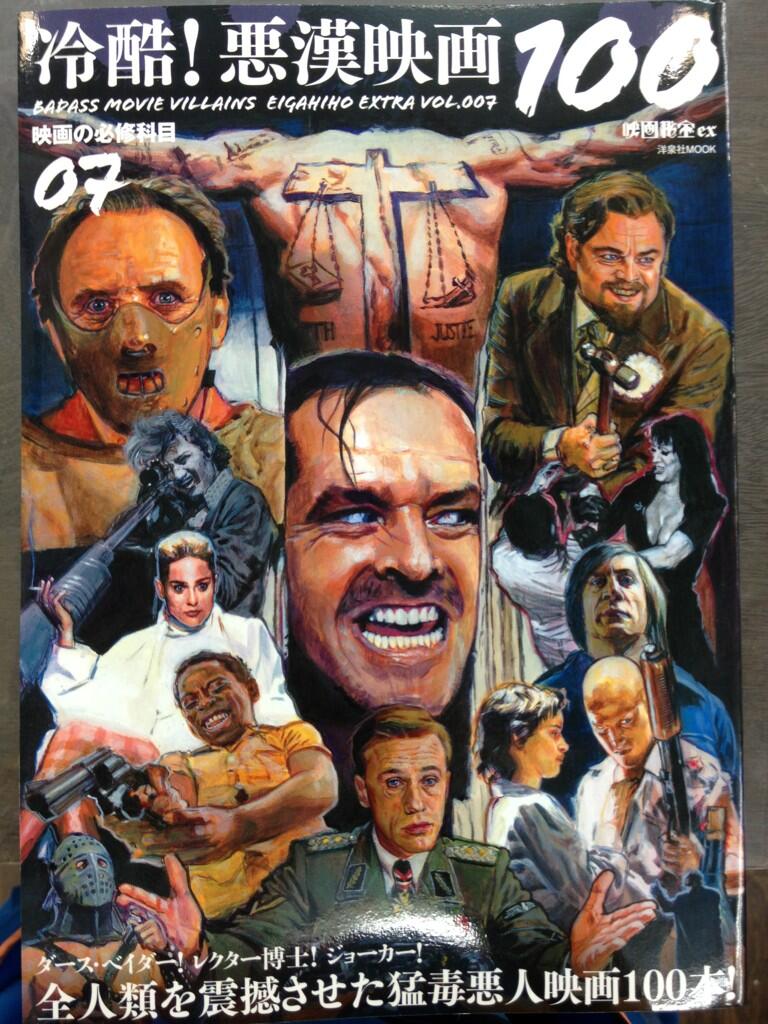 ヴィレッジヴァンガード下北沢 映画の必修科目その7 冷酷 悪漢映画100 シャイニング 羊たちの沈黙からミストのミセス カーモディまで ぼくらを恐怖に陥れたり むかつかせたあいつら特集 入荷しましたー Http T Co Auvy5tibkb ヴィレッジヴァンガード下北沢 映画の必修科目その7 冷酷 悪漢映画100 シャイニング 羊たちの沈黙からミストのミセス カーモディまで ぼくらを恐怖に陥れたり むかつかせたあいつら特集 入荷しましたー Http T Co Auvy5tibkb