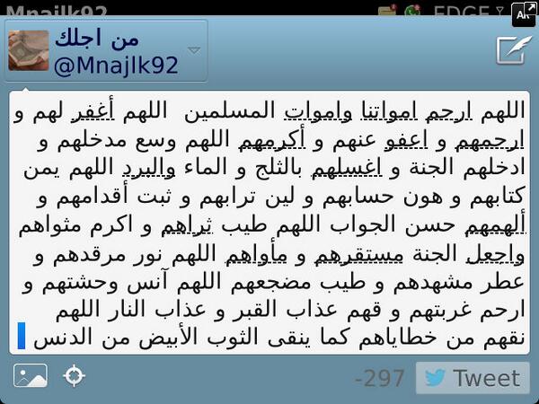 Mnajlk92's tweet photo. لنرفع أيدينا ونتمتم سويا لـ أناس تركونا ليذهبوا لحياة أخرى أنيسهم أعمالهم ودعائنا و صدقاتنا لهم #من_اجلك http://t.co/Jn1ewGMvNk
