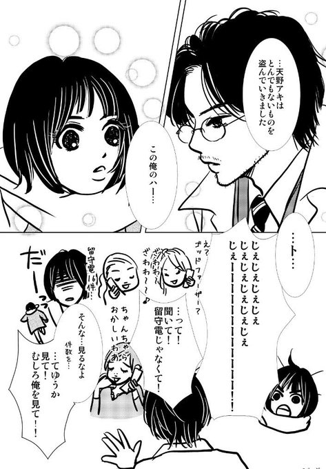 あま絵 を含むマンガ一覧 古い順 ツイコミ 仮